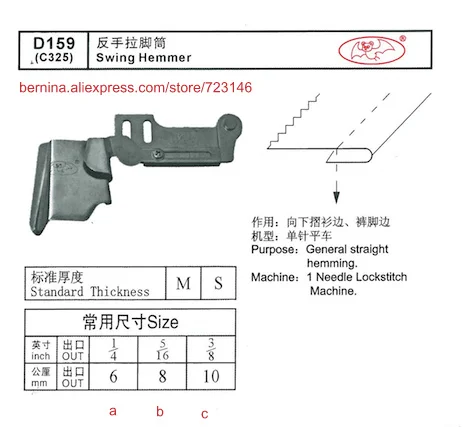 d159 swing hemmer r For 2 or 3 Needle Sewing Machines for SIRUBA PFAFF JUKI BROTHER JACK TYPICAL
d159 swing hemmer r For 2 or 3 Needle Sewing Machines for SIRUBA PFAFF JUKI BROTHER JACK TYPICAL
