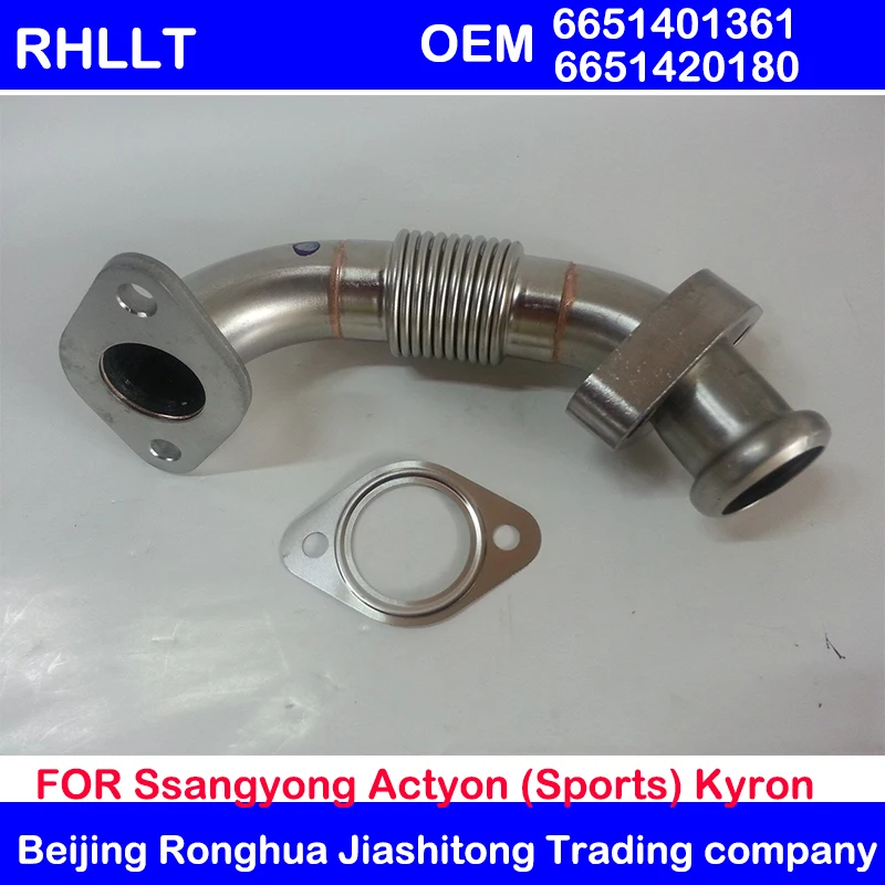 Для Ssangyong EGR PIPE-RH & GSK 2p REXTON KYRON ACTYON + D2.0/2.7DT Xdi 05 ~ 07 #6651401361 6651420180 | Автомобили и
