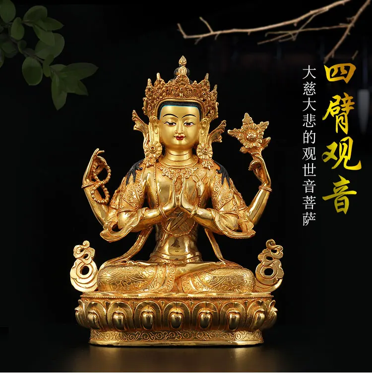 HOT SALE --HOME Talisman Buddhism India Nepal handmade Gold-plated Four-armed Avalokitesvara Bidhisattva Buddha statue-Large
HOT SALE --HOME Talisman Buddhism India Nepal handmade Gold-plated Four-armed Avalokitesvara Bidhisattva Buddha statue-Large