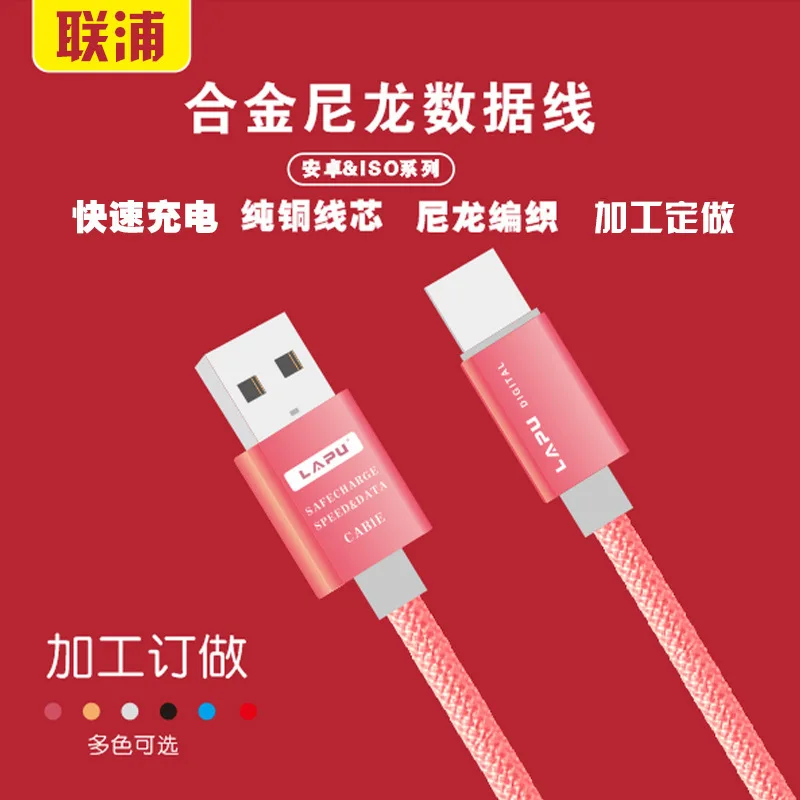 2.1AH Fine copper USB Micro-USB Charge & DATA line Cable for Android devices with 100cm wire
2.1AH Fine copper USB Micro-USB Charge & DATA line Cable for Android devices with 100cm wire