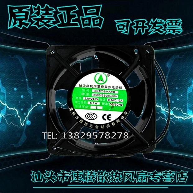 SD1238 HA2 / B / 220 v, 240 v 12038 12 cm ac metal fan Resistance to high temperature fan
SD1238 HA2 / B / 220 v, 240 v 12038 12 cm ac metal fan Resistance to high temperature fan