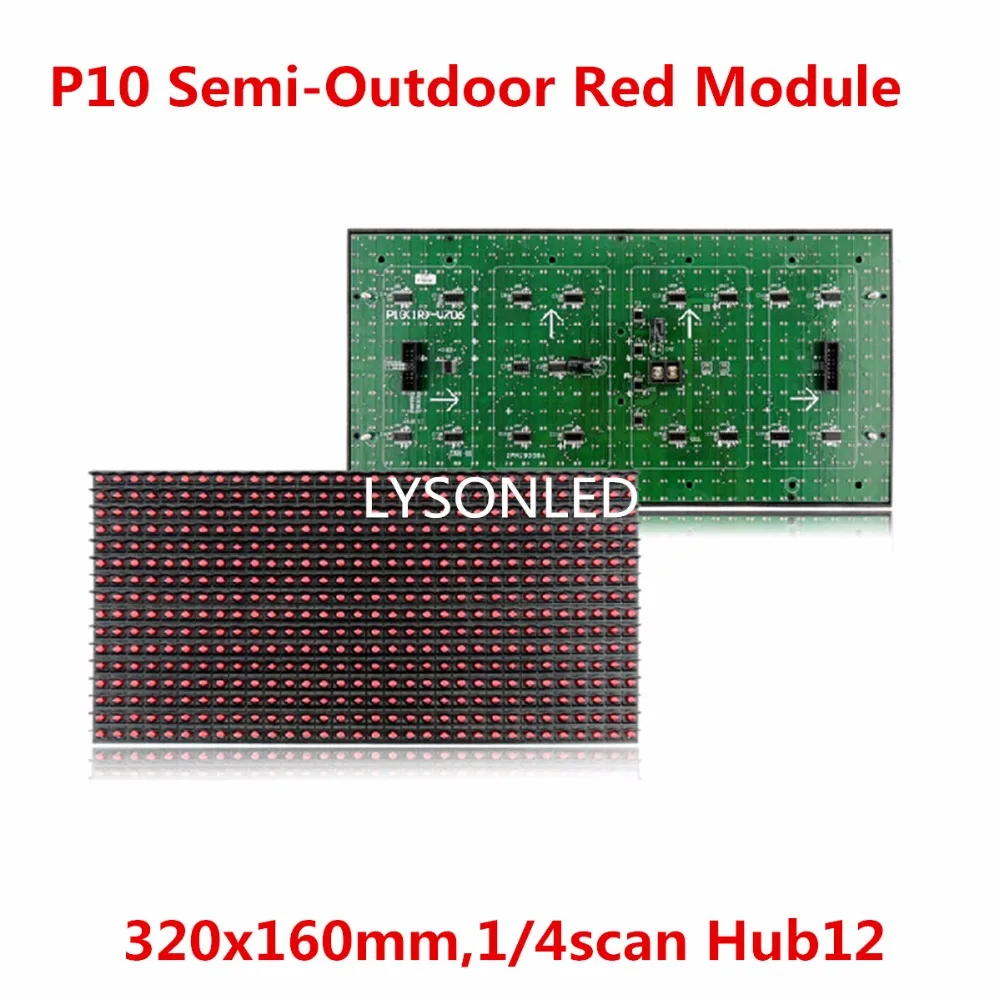 LYSON светодиодный P10 полууличный красный модуль дисплея 320X160 мм Светодиодный