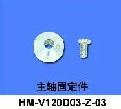 Walkera HM-V120D03-Z-03 Main shaft Holder Walkera V120D03 Spare Part Free Track Shipping
Walkera HM-V120D03-Z-03 Main shaft Holder Walkera V120D03 Spare Part Free Track Shipping