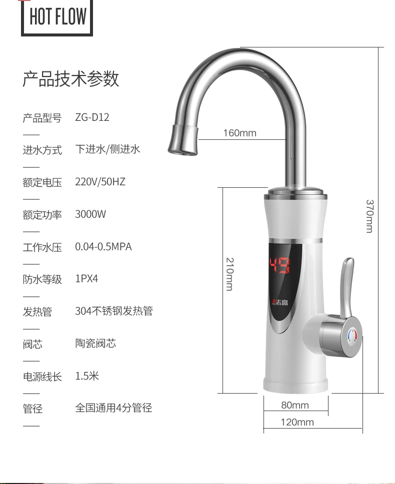ZG-D12B-1,Instant hot water tap,Electric water faucet, fast heating, hot water heating, kitchen electric water heater
ZG-D12B-1,Instant hot water tap,Electric water faucet, fast heating, hot water heating, kitchen electric water heater