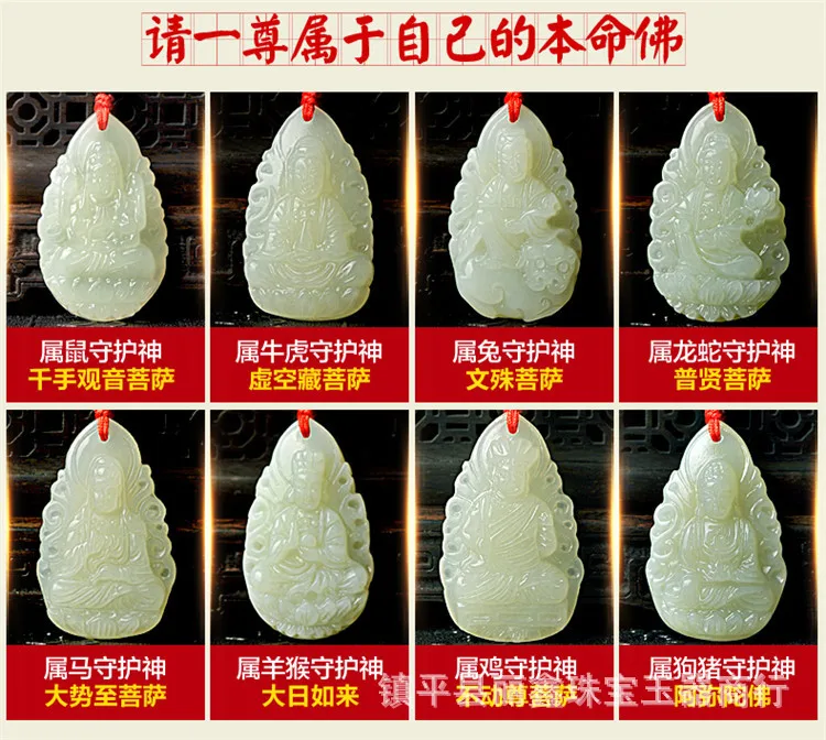 Lixin jade and jade pendant natal Buddha Vairocana sheep Monkey Pendant and a year of fate of men and women
Lixin jade and jade pendant natal Buddha Vairocana sheep Monkey Pendant and a year of fate of men and women