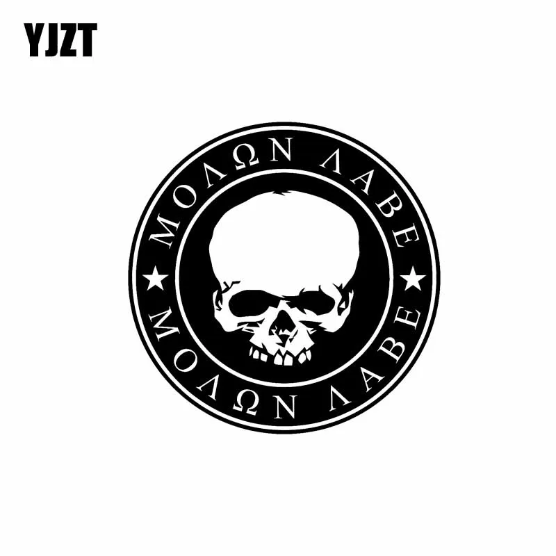YJZT 16,5 см * 16,5 см MOLON LABE Автомобильная Наклейка Виниловая наклейка звезда череп черный серебряный цвет
YJZT 16,5 см * 16,5 см MOLON LABE Автомобильная Наклейка Виниловая наклейка звезда череп черный серебряный цвет