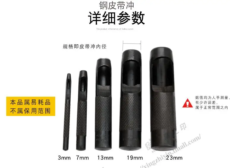 BESTIR taiwan tool steel whole heat treated Conveyor/Motive belt/leatherware hole punching tool 3mm 4mm 5mm 6mm 7mm 8mm 9mm
BESTIR taiwan tool steel whole heat treated Conveyor/Motive belt/leatherware hole punching tool 3mm 4mm 5mm 6mm 7mm 8mm 9mm