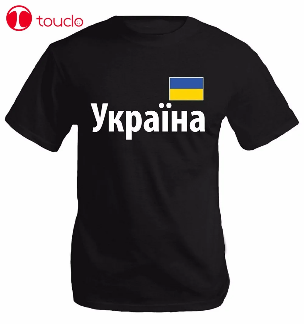 Забавные повседневные футболки с флагом Украины Украинской гордостью футболист