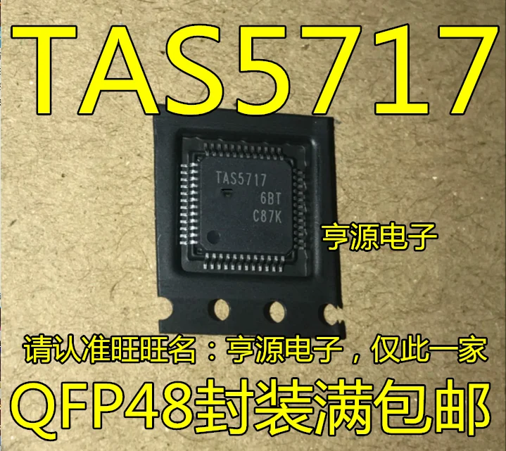 5 шт. TAS5717 TAS5717PHPR TQFP48|Интегральные схемы| |