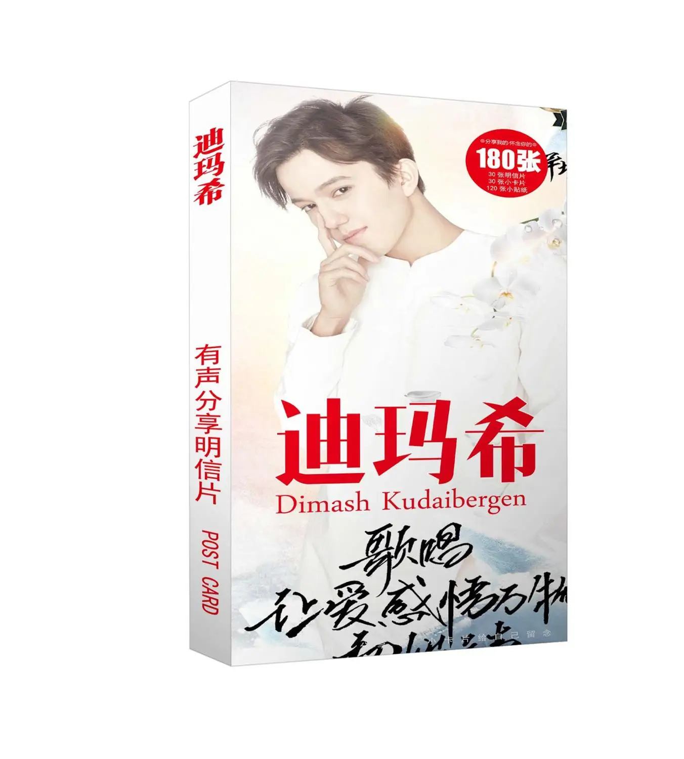 Dimash Kudaibergen Postcard Stickers Set Kazakhstan Male Singer Picture Book Card Festival Gift
Dimash Kudaibergen Postcard Stickers Set Kazakhstan Male Singer Picture Book Card Festival Gift