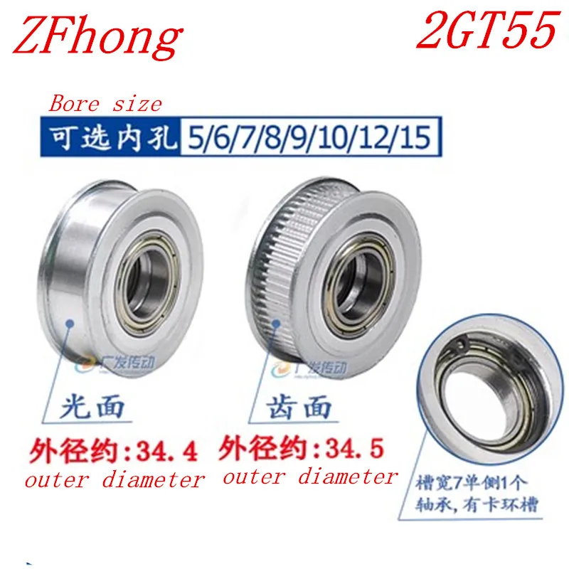 1PC 2GT55 55 Teeth synchronous Wheel Idler Pulley Bore 3mm 4mm 5mm 6mm 8mm 10mm with Bearing for GT2 Timing belt Width 6mm 10mm
1PC 2GT55 55 Teeth synchronous Wheel Idler Pulley Bore 3mm 4mm 5mm 6mm 8mm 10mm with Bearing for GT2 Timing belt Width 6mm 10mm