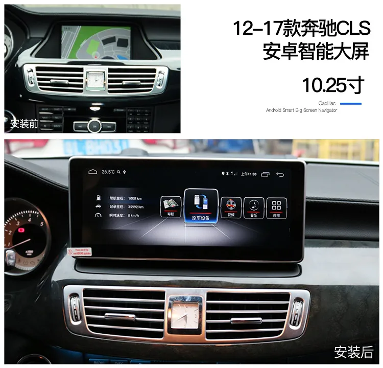 PX6 Android 8 0 10 25 ''ips большой экран автомобильного радио стерео для Mercedes Benz CLS W218 gps