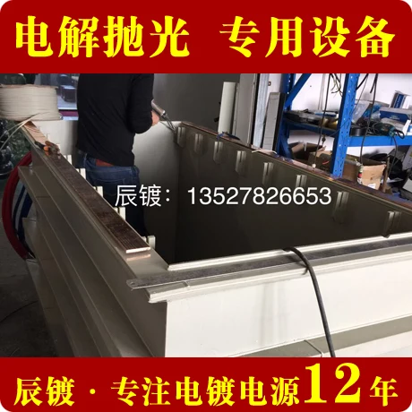 oxidation, electroforming, electrophoresis, wastewater treatment, electropolishing, electrolytic purification equipment (customi
oxidation, electroforming, electrophoresis, wastewater treatment, electropolishing, electrolytic purification equipment (customi