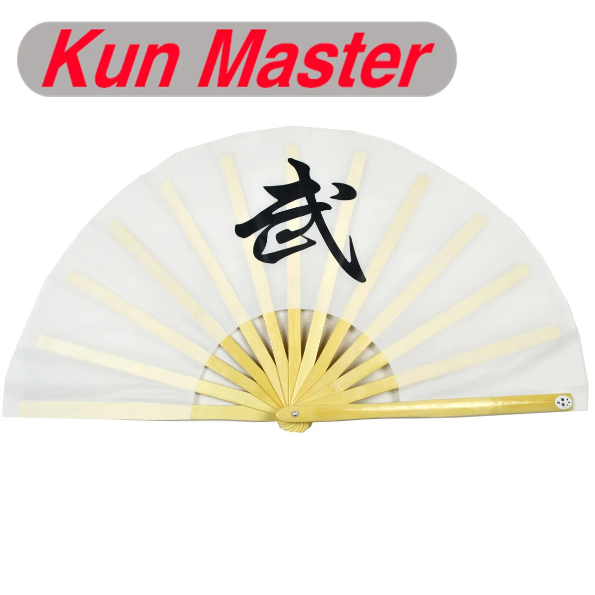 Kun Master 34 Cm Bamboo Chinese Kung Fu Tai Chi Fan With Chinese Word Martial Art Design White
Kun Master 34 Cm Bamboo Chinese Kung Fu Tai Chi Fan With Chinese Word Martial Art Design White