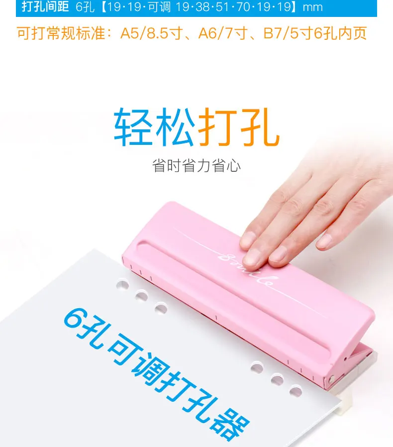 Perforator Metal 2/4/6 Hole Punch Pink Craft Puncher Paper Cutter Adjustable DIY A4 A5 A6 Loose-Leaf Punch Scrapbooking Statione
Perforator Metal 2/4/6 Hole Punch Pink Craft Puncher Paper Cutter Adjustable DIY A4 A5 A6 Loose-Leaf Punch Scrapbooking Statione