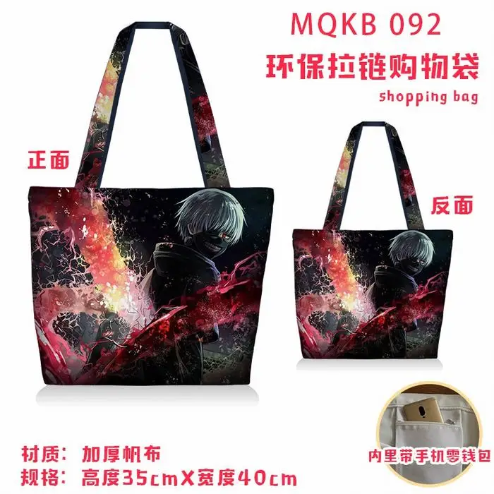Anime Tokyo Ghoul MQKB 092 full color printing environmental protection zipper shopping bag Shoulder bag haversack
Anime Tokyo Ghoul MQKB 092 full color printing environmental protection zipper shopping bag Shoulder bag haversack