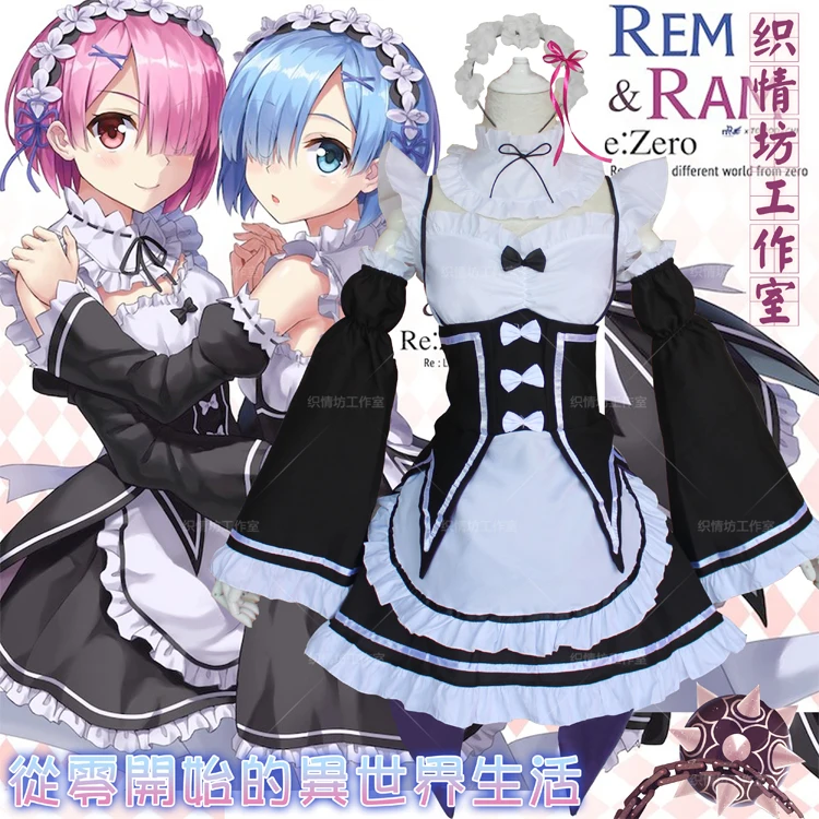 Косплей костюм милая Униформа горничной аниме Re: Zero Ram Rem Sweet Lolita Dress
Косплей костюм милая Униформа горничной аниме Re: Zero Ram Rem Sweet Lolita Dress