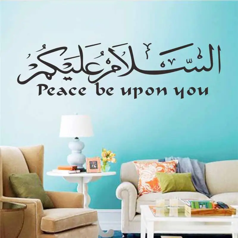 islam wall stickers home decorations muslim bedroom mosque mural art zooyoo510 vinyl decals god allah bless quran arabic quotes
islam wall stickers home decorations muslim bedroom mosque mural art zooyoo510 vinyl decals god allah bless quran arabic quotes