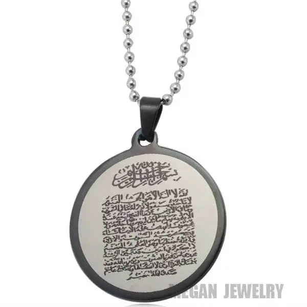 Muslim Allah AYATUL KURSI Black Tone stainless steel pendant & necklace for men women.Islam Jewelry 
Muslim Allah AYATUL KURSI Black Tone stainless steel pendant & necklace for men women.Islam Jewelry
