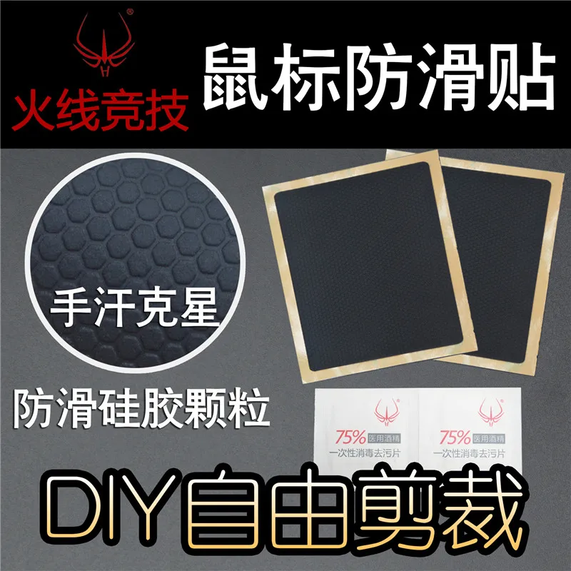Pack of 2 DIY mouse Anti-Slip tape Elastics Refined Side Grips Sweat resistant pads / anti sweat paste
Pack of 2 DIY mouse Anti-Slip tape Elastics Refined Side Grips Sweat resistant pads / anti sweat paste