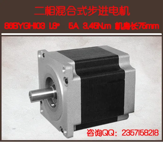 Wheastone stepper motor 86BYGH103 1.8 degrees 3.45N.m 5A fuselage length 75mm 4 line
Wheastone stepper motor 86BYGH103 1.8 degrees 3.45N.m 5A fuselage length 75mm 4 line
