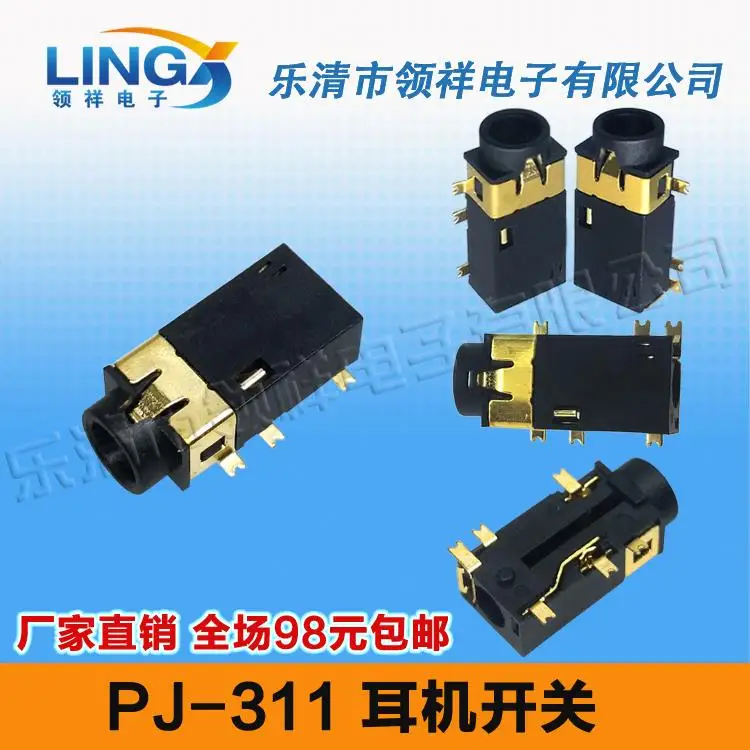 3.5 headphone jack -311 SMD 6P / Audio stereo headphone jack headphone jack switch
3.5 headphone jack -311 SMD 6P / Audio stereo headphone jack headphone jack switch