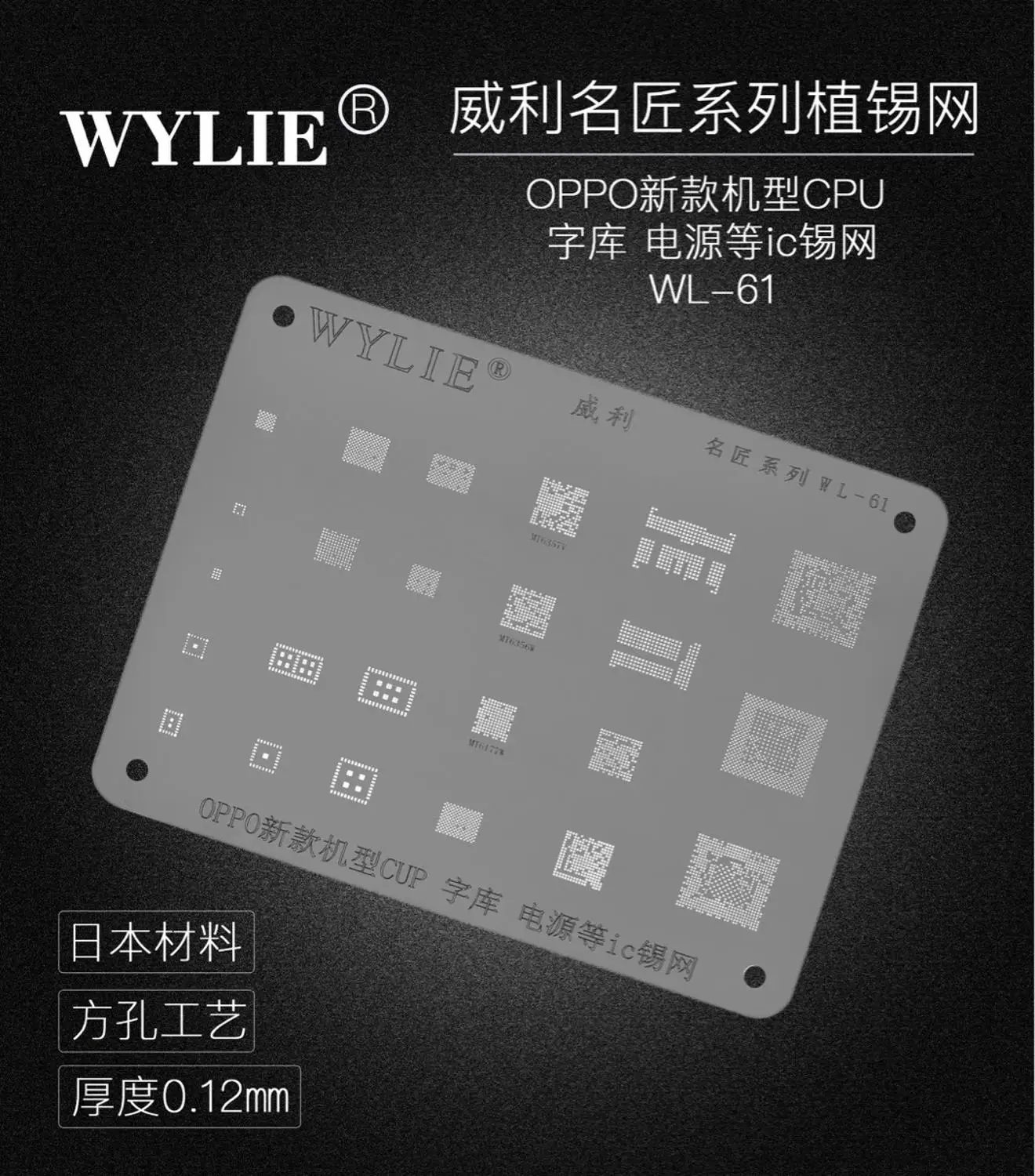 Для OPPO MT6357V MT6356W MT6177W IF Bluetooth Audio WIFI NAND CPU RAM микросхема питания BGA Stencil шаблон реболлинга
Для OPPO MT6357V MT6356W MT6177W IF Bluetooth Audio WIFI NAND CPU RAM микросхема питания BGA Stencil шаблон реболлинга