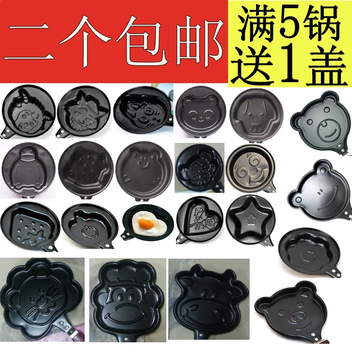 High quality thick mini heart omelette pan buzhanguo omelette device small frying pan flat bottom pot omelettes mould
High quality thick mini heart omelette pan buzhanguo omelette device small frying pan flat bottom pot omelettes mould