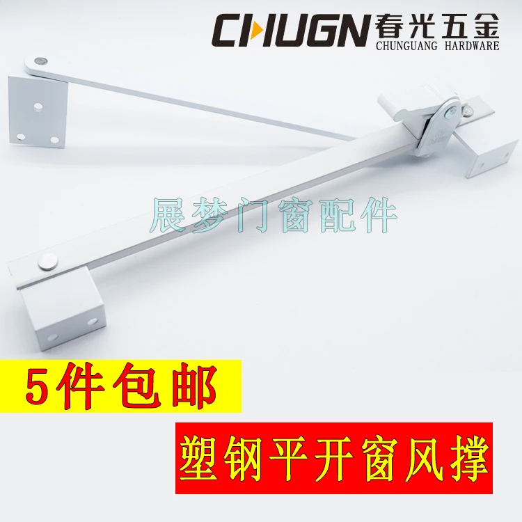8pcs Spring CHUGN plastic steel doors and windows dedicated flat window luxury wind bracing double arm wind limit fixed window
8pcs Spring CHUGN plastic steel doors and windows dedicated flat window luxury wind bracing double arm wind limit fixed window