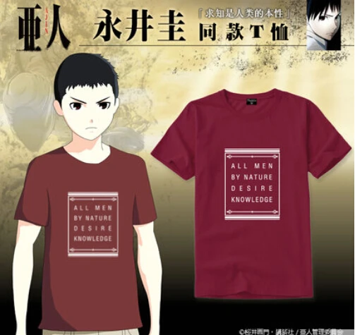 Anime Ajin T Shirt NagaiKei cosplay costume T-shirt Summer Short-sleeve Men women Tees tops
Anime Ajin T Shirt NagaiKei cosplay costume T-shirt Summer Short-sleeve Men women Tees tops