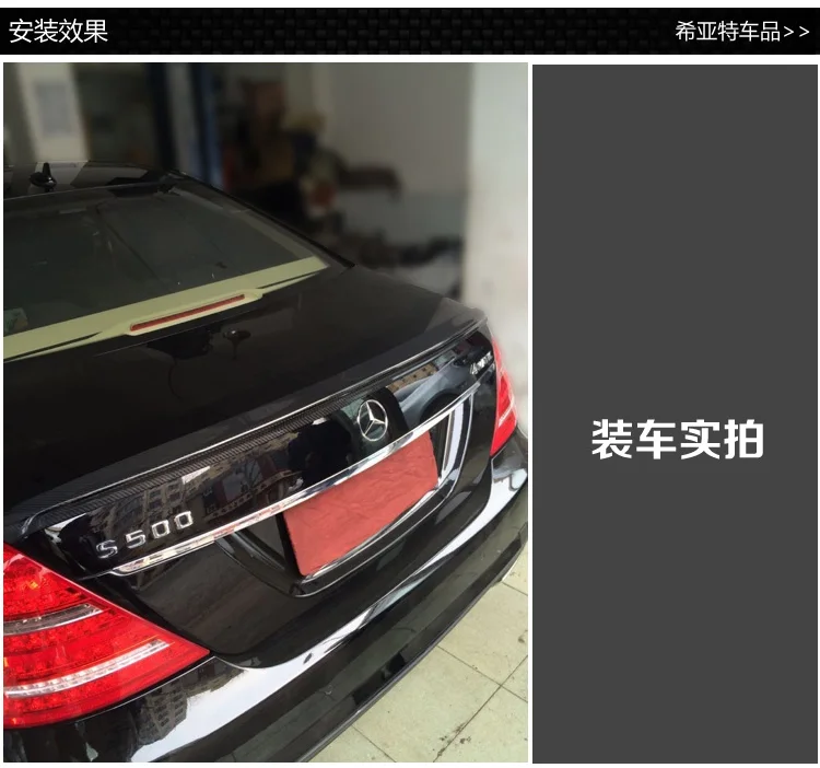 Модифицированный задний спойлер из углеродного волокна для Mercedes Benz S w221S300S350S500 AMG