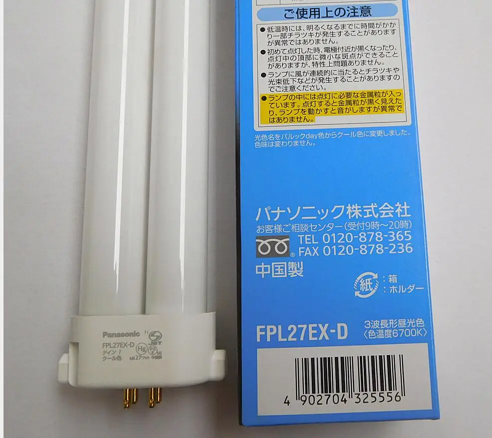 FPL27EX D/2 27 W GY10q 4 PIN cfl от компактная флуоресцентная лампа|compact fluorescent lamp|compact