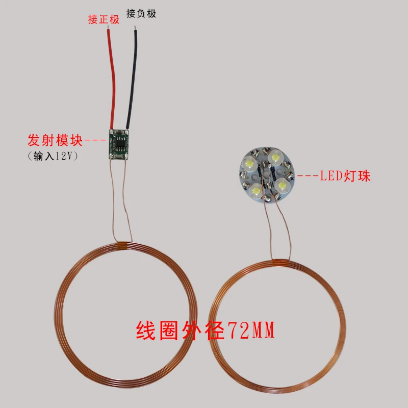 Magnetic suspension DC long distance wireless power supply module (outer diameter 72mm)
Magnetic suspension DC long distance wireless power supply module (outer diameter 72mm)