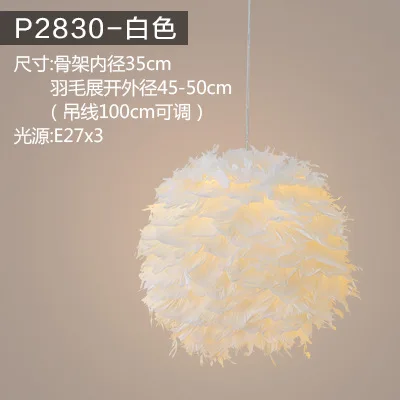 40*45cm white feather chandeliers modern chandelier for restaurant bedroom children's room bird's nest feather pendant lamp
40*45cm white feather chandeliers modern chandelier for restaurant bedroom children's room bird's nest feather pendant lamp