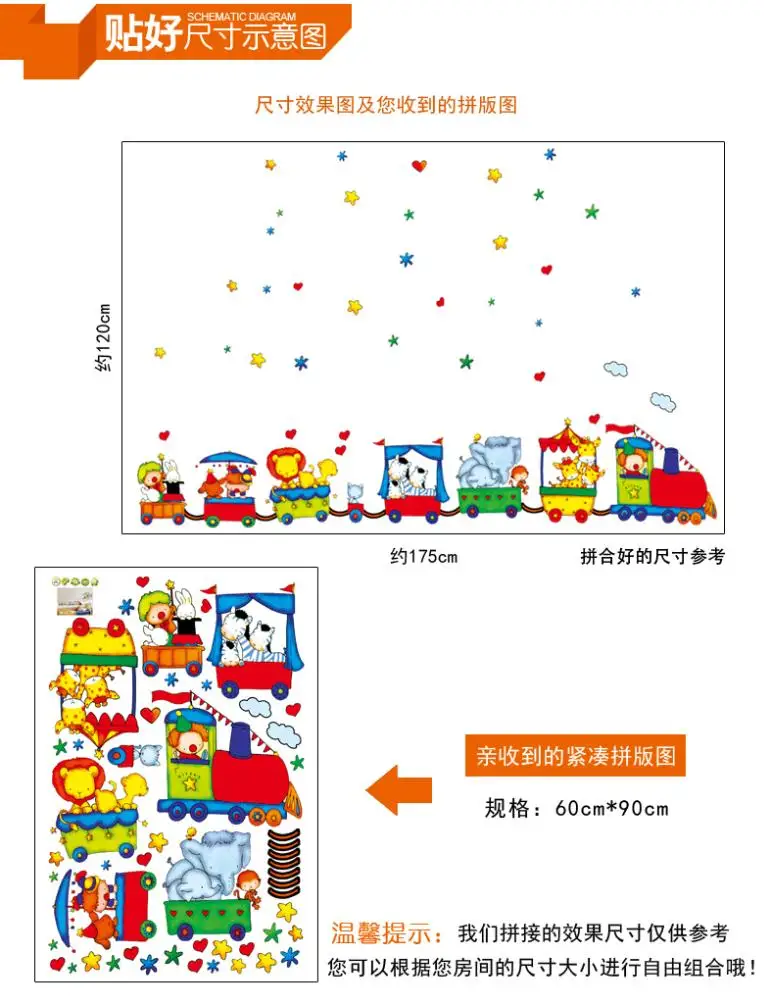 Free Shipping ZY9065 DIY 175*120CMRemovable Art Vinyl Wall Stickers Decor Mural Decal Animal Circus Train for Children room
Free Shipping ZY9065 DIY 175*120CMRemovable Art Vinyl Wall Stickers Decor Mural Decal Animal Circus Train for Children room