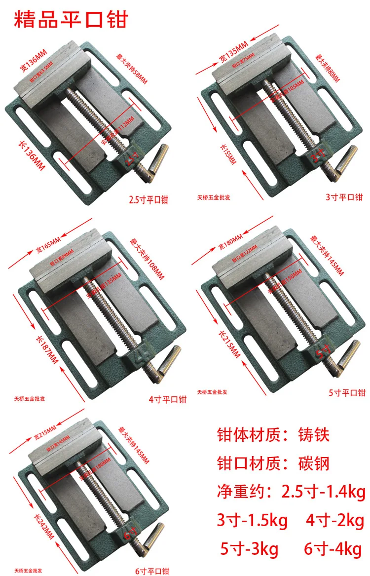 Flat nose pliers Jian Yiqian drill vises woodworking table vise vise 6 inch flat nose pliers machine
Flat nose pliers Jian Yiqian drill vises woodworking table vise vise 6 inch flat nose pliers machine