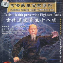 Taoist Health-предварительная подача восемнадцать