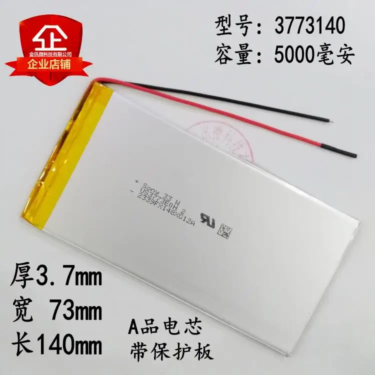 Flat panel battery 3773140 polymer lithium battery 3.7V large capacity 5000mAh tablet PCB general
Flat panel battery 3773140 polymer lithium battery 3.7V large capacity 5000mAh tablet PCB general