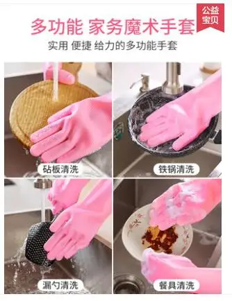 Magic silicone gloves female dishwashing brush washing dishes artifact waterproof housework thickening kitchen home
Magic silicone gloves female dishwashing brush washing dishes artifact waterproof housework thickening kitchen home
