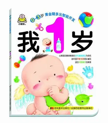 Книга на китайском языке для детей 0-1 лет, книга для раннего обучения детей
Книга на китайском языке для детей 0-1 лет, книга для раннего обучения детей