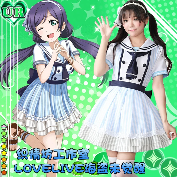 Tojo Nozomi Cos Man Woman Halloween Cosplay LoveLive! Anime Cartoon Sailor suit pirate Dress Cosplay Costume
Tojo Nozomi Cos Man Woman Halloween Cosplay LoveLive! Anime Cartoon Sailor suit pirate Dress Cosplay Costume