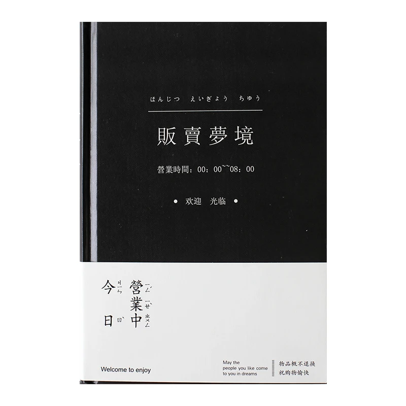 WARM PLANET Sell Lonely Selling Dreams Series Notebook Hardcover Books Child Day Hand Notes 1PCS
WARM PLANET Sell Lonely Selling Dreams Series Notebook Hardcover Books Child Day Hand Notes 1PCS