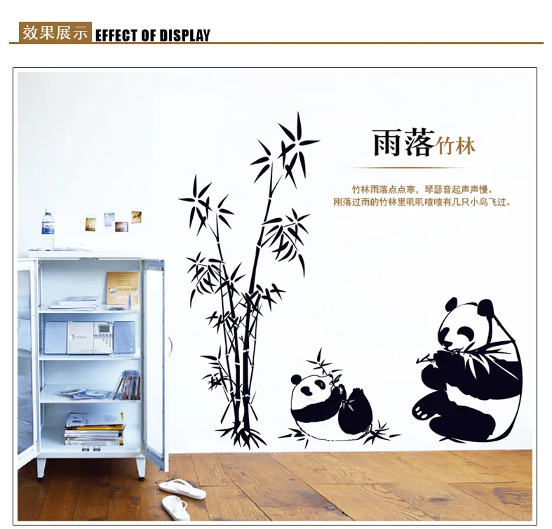 

Лидер продаж, бамбуковое дерево, черная панда, съемные настенные художественные наклейки для комнаты, наклейки для украшения дома