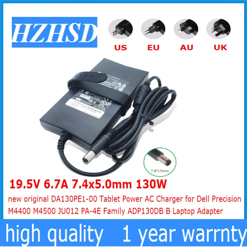 19.5V 6.7A 7.4x5.0mm 130W new original DA130PE1-00 Tablet Power AC Charger for Dell Precision M4400 M4500 JU012 PA-4E Family
19.5V 6.7A 7.4x5.0mm 130W new original DA130PE1-00 Tablet Power AC Charger for Dell Precision M4400 M4500 JU012 PA-4E Family