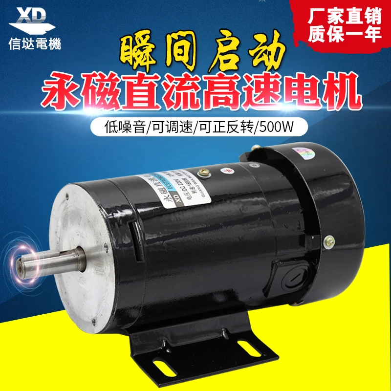 220 v 500 w power permanent magnet dc motor torque motor 3000 RPM high speed adjustable speed motor
220 v 500 w power permanent magnet dc motor torque motor 3000 RPM high speed adjustable speed motor