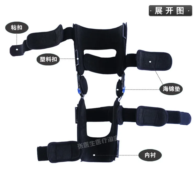 Adjustable brace bracket fixed knee meniscus ligament fracture of the lower extremities
Adjustable brace bracket fixed knee meniscus ligament fracture of the lower extremities