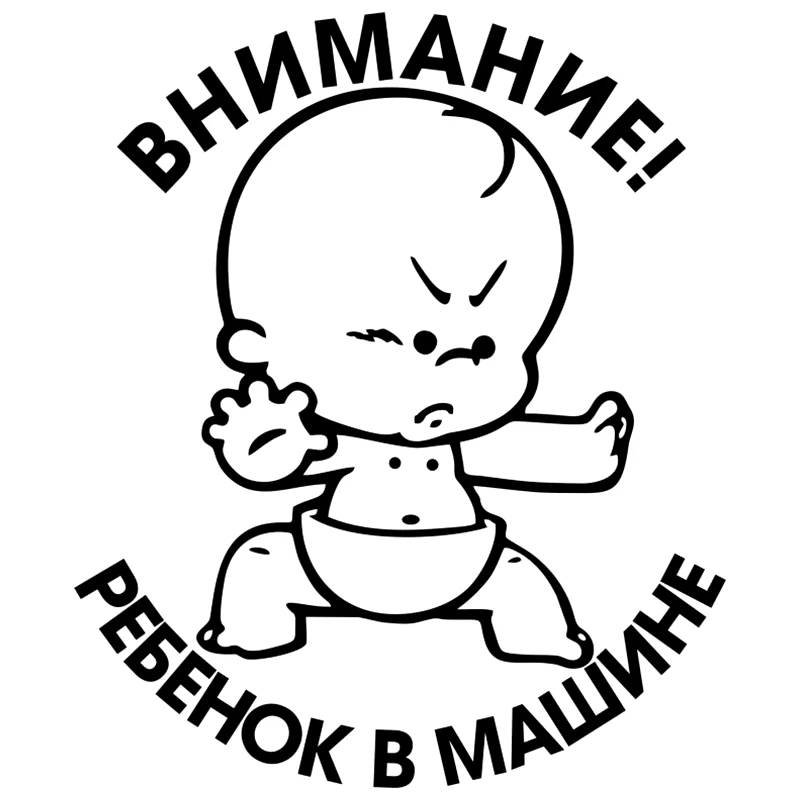 CK2571#14*17см наклейки на авто Ребенок в машине водонепроницаемые машину наклейка