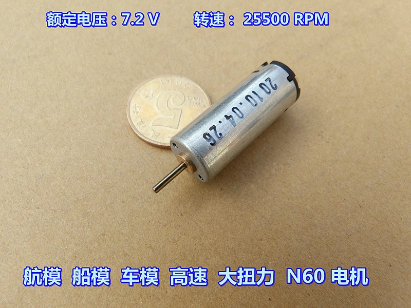 Model airplane Boat model Car model High speed Large torque motor DC7.2V25500 rpm N60 micro DC motor
Model airplane Boat model Car model High speed Large torque motor DC7.2V25500 rpm N60 micro DC motor
