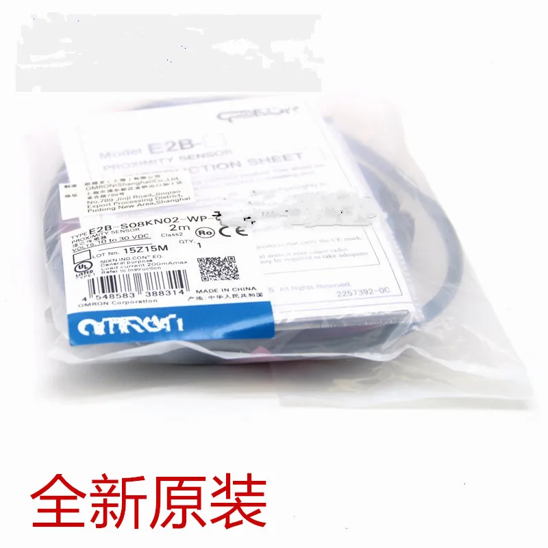 Switchs E2B-S08LN02-WP-B1 E2B-S08LN02-WP-C1 100% new