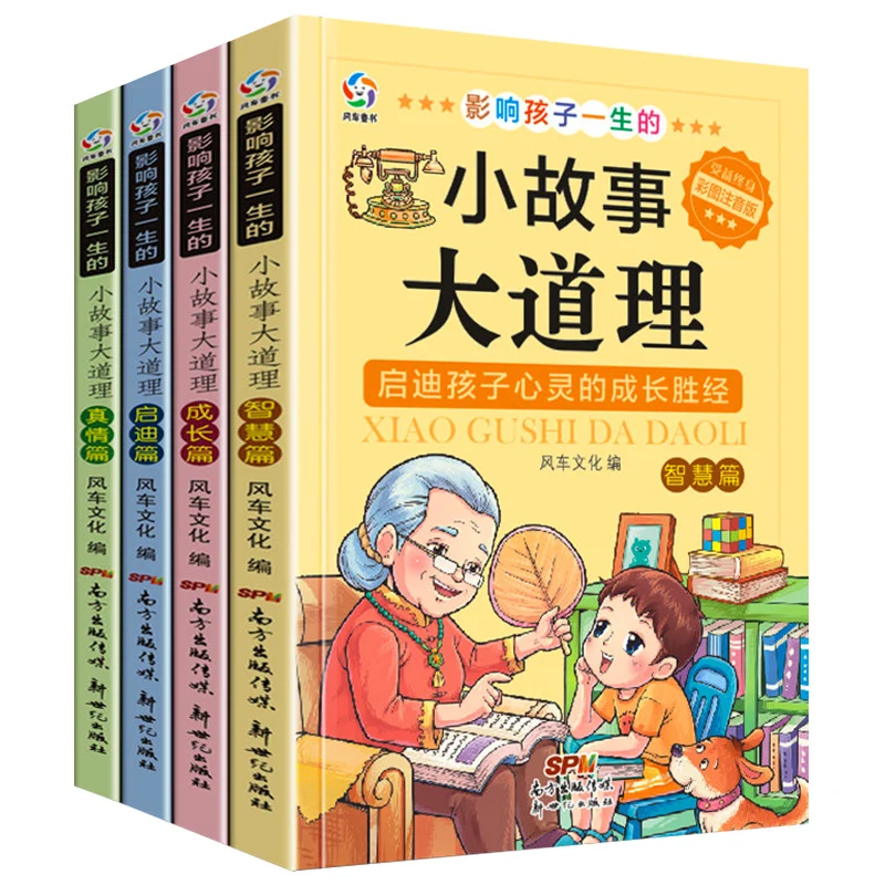 

Chinese Story Books Major Principle Life Philosophy pinyin Books For Primary Students Inspiring The Child's Mind Book,Set of 4